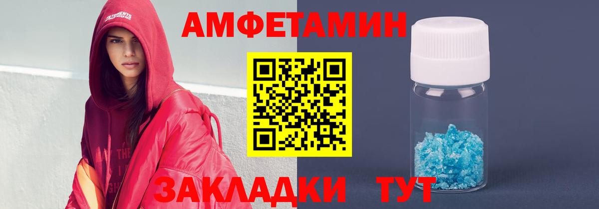 Кинешма  АМФ  Вход с VPN  АМФЕТАМИН VHQ 