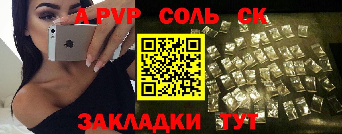 Alpha-PVP Crystall  A-PVP СК  как найти наркотики  A-PVP  Вход с VPN  Кинешма 