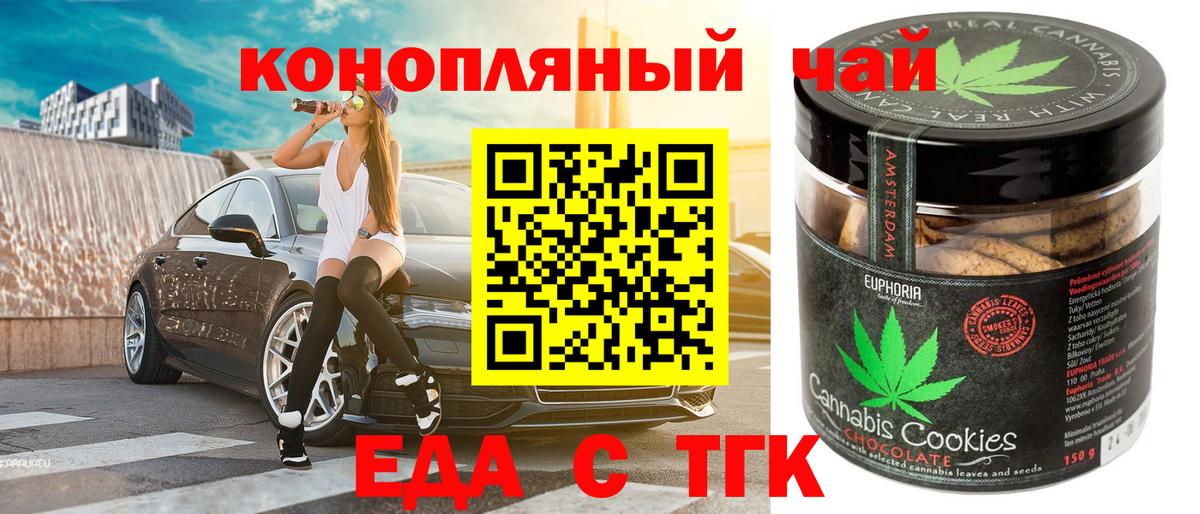 Печенье с ТГК марихуана  Вход с VPN  Кинешма 