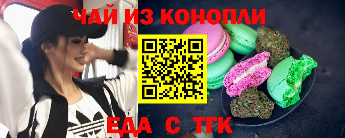 Cannafood конопля Кинешма
