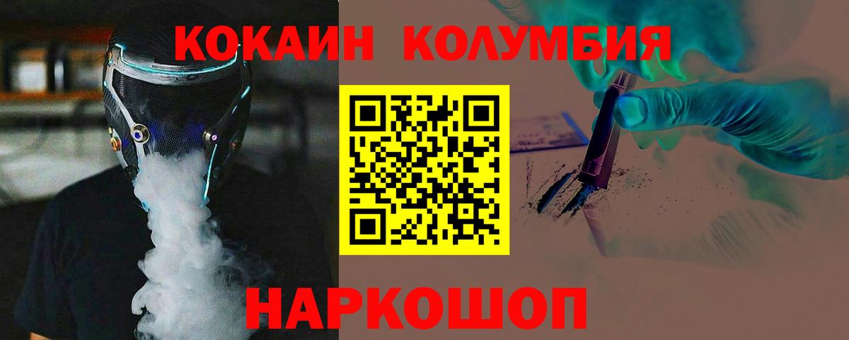 COCAIN 97%  Cocaine VHQ  Вход с VPN  Кинешма 