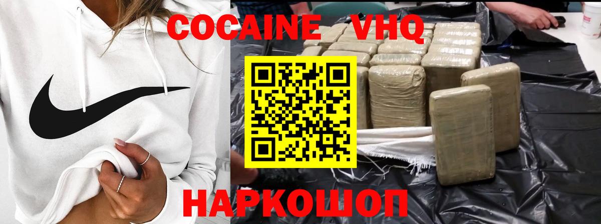 Cocaine FishScale Кинешма