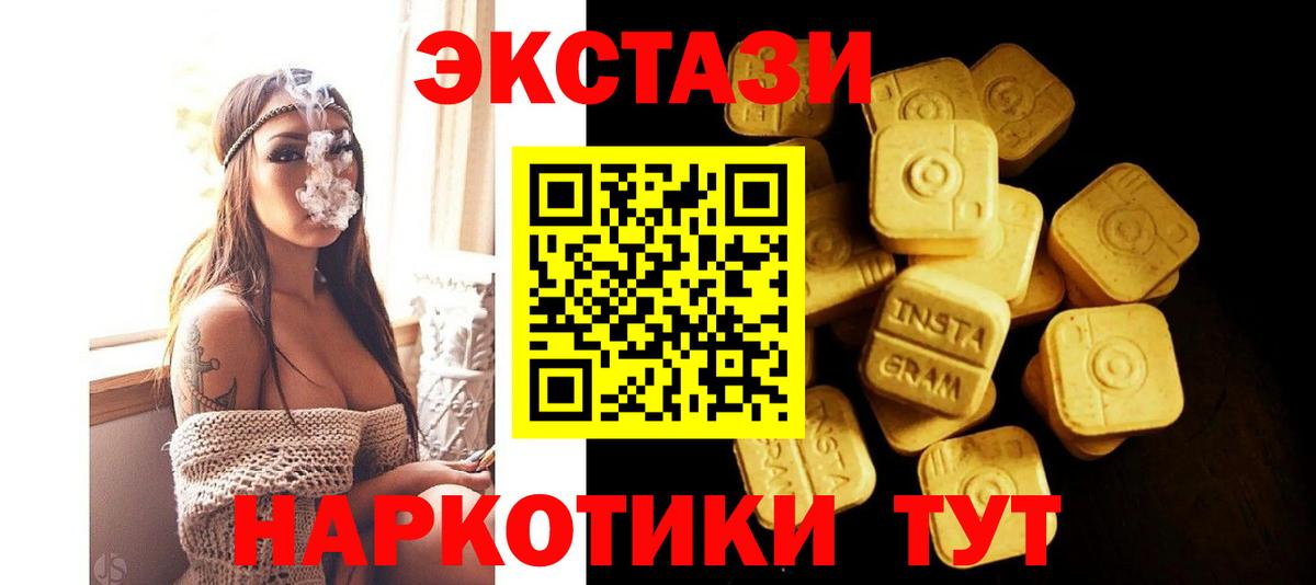ЭКСТАЗИ Philipp Plein  Ecstasy  Кинешма  Ecstasy 300 mg  Вход с VPN 