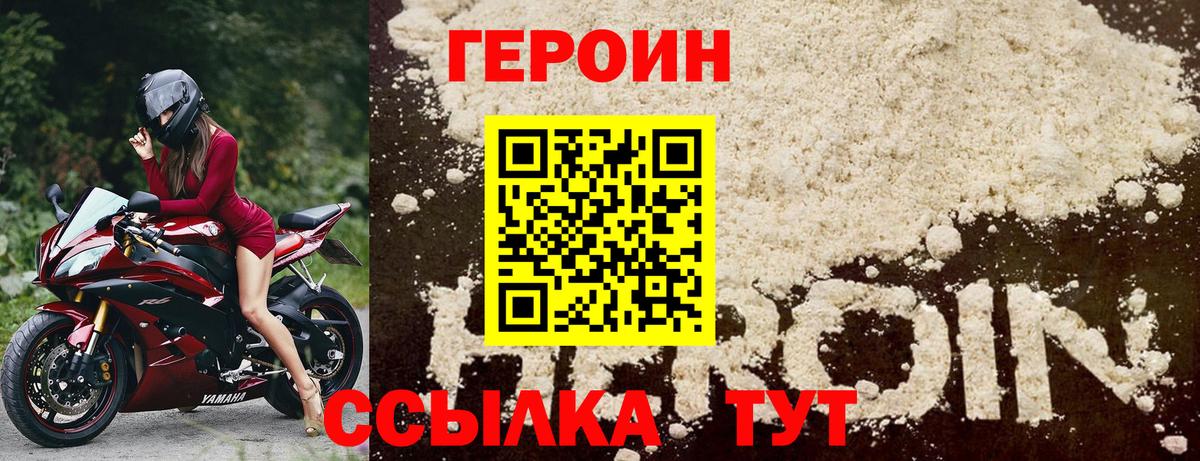 Кинешма  Героин белый  Вход с VPN 