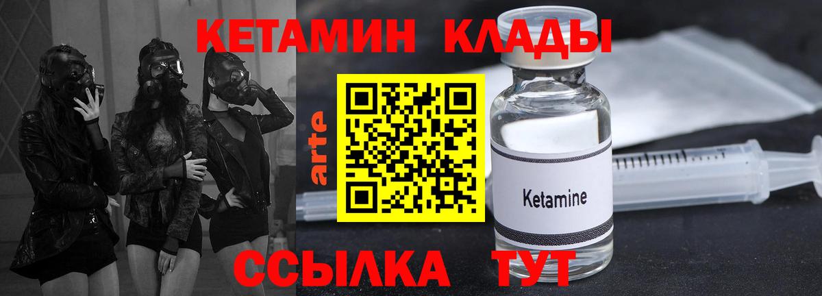 Кетамин VHQ  OMG ONION  Кинешма  Вход с VPN 