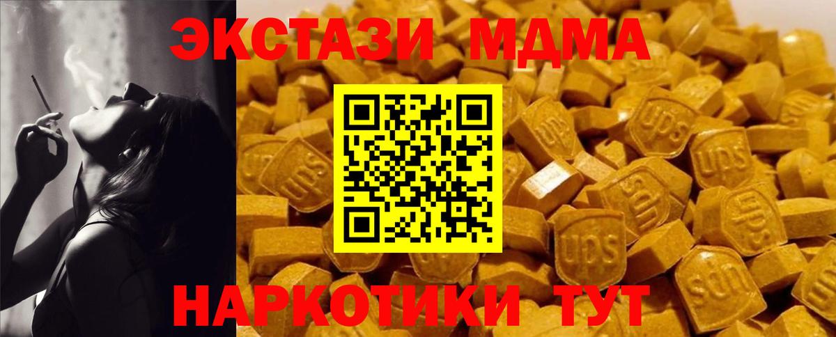 Кинешма  МДМА  Вход с VPN  MDMA crystal 