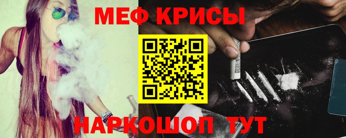 Мефедрон мука Кинешма