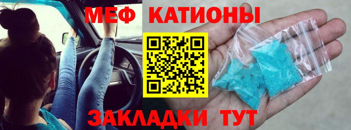 МЕФ мяу мяу  Мефедрон  Вход с VPN  МЯУ-МЯУ  МЯУ-МЯУ мука  Кинешма 