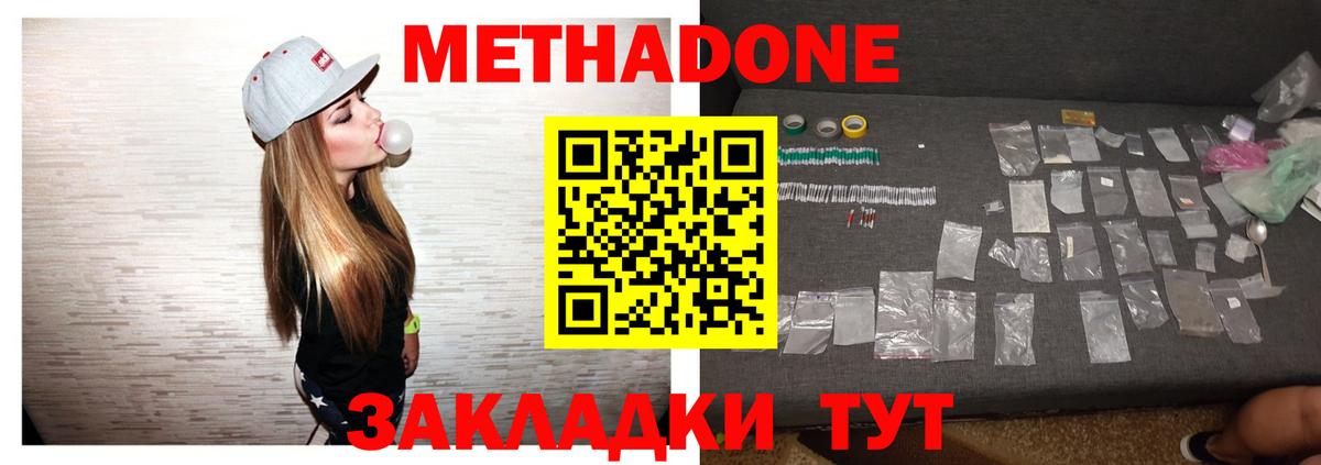 Кинешма  Метадон белоснежный  Вход с VPN    онион  Метадон VHQ 
