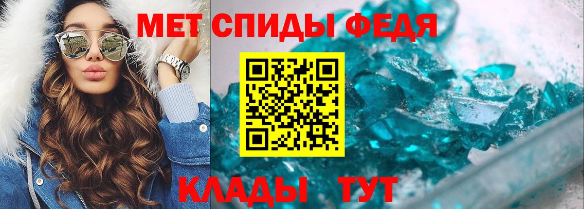 Первитин Methamphetamine Кинешма