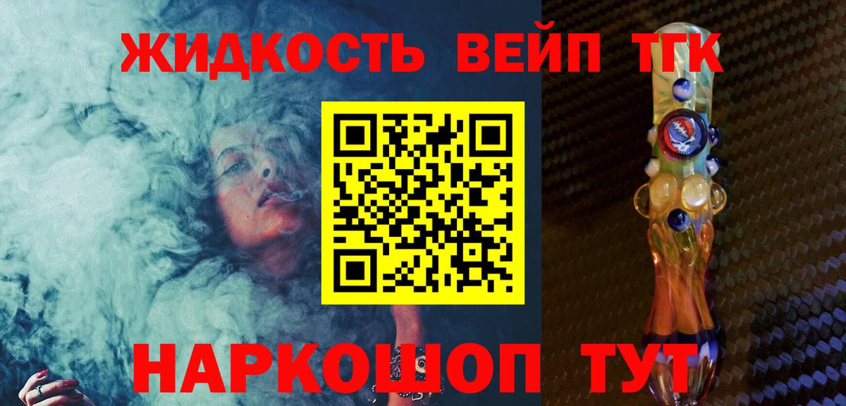 ТГК гашишное масло  Вход с VPN  Кинешма 