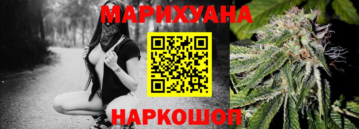 МАРИХУАНА LSD WEED  МАРИХУАНА конопля  Каннабис план  Вход с VPN  Кинешма  Шишки марихуана MAZAR 